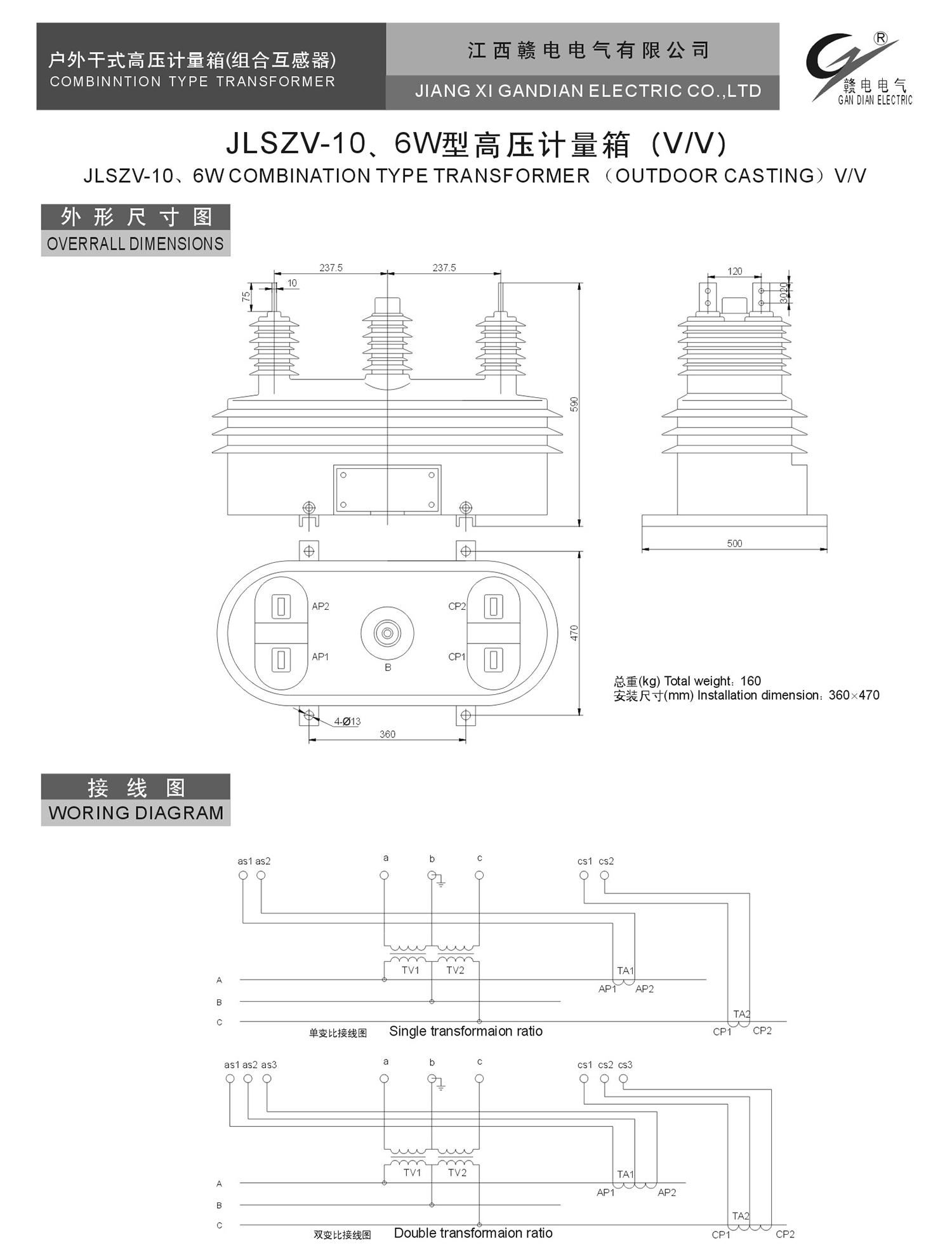JLSZV-10、6W 型高压计量箱 (V&#47;V)_CA88 | 电压互感器 | 非晶合金变压器 | 干式变压器 | 油浸式变压器