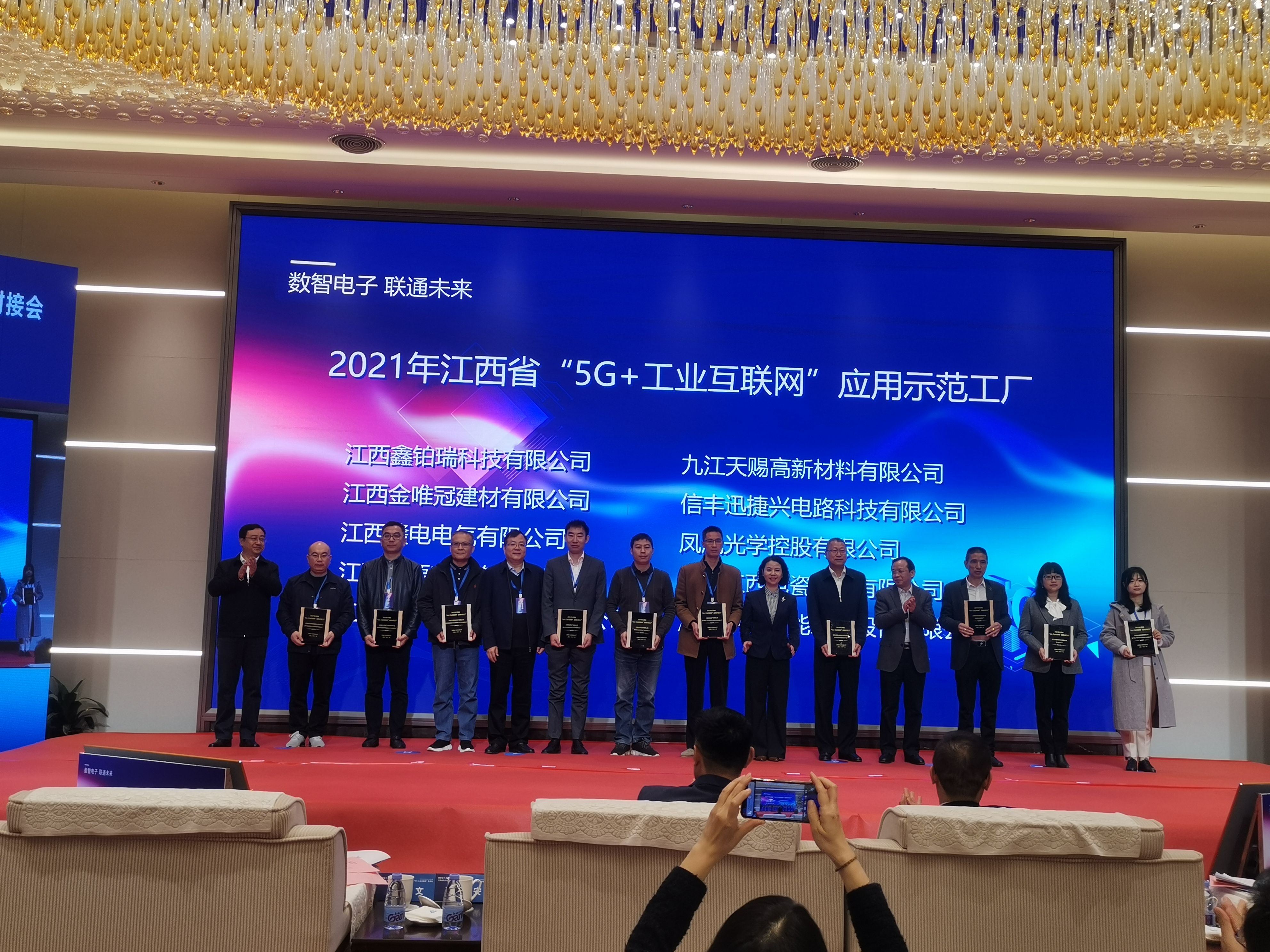 热烈祝贺CA88成为2021年江西省“5G+工业互联网”应用树模工厂_CA88 | 电压互感器 | 非晶合金变压器 | 干式变压器 | 油浸式变压器